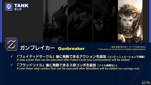 画像ギャラリー No.021のサムネイル画像 / 「FFXIV：黄金のレガシー」で追加される新ジョブの詳細や既存ジョブの新アクションが公開された「プロデューサーレターLIVE」の内容をお届け