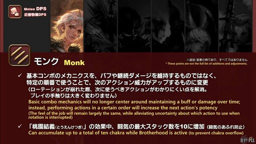 画像ギャラリー No.023のサムネイル画像 / 「FFXIV：黄金のレガシー」で追加される新ジョブの詳細や既存ジョブの新アクションが公開された「プロデューサーレターLIVE」の内容をお届け