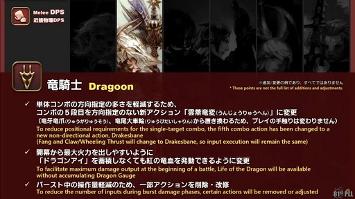 画像ギャラリー No.024のサムネイル画像 / 「FFXIV：黄金のレガシー」で追加される新ジョブの詳細や既存ジョブの新アクションが公開された「プロデューサーレターLIVE」の内容をお届け