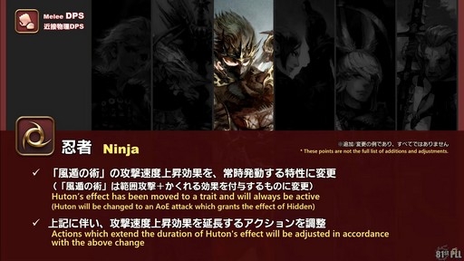 画像ギャラリー No.025のサムネイル画像 / 「FFXIV：黄金のレガシー」で追加される新ジョブの詳細や既存ジョブの新アクションが公開された「プロデューサーレターLIVE」の内容をお届け