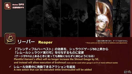 画像ギャラリー No.027のサムネイル画像 / 「FFXIV：黄金のレガシー」で追加される新ジョブの詳細や既存ジョブの新アクションが公開された「プロデューサーレターLIVE」の内容をお届け