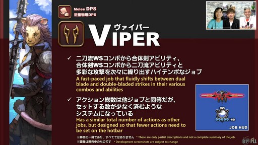 画像ギャラリー No.028のサムネイル画像 / 「FFXIV：黄金のレガシー」で追加される新ジョブの詳細や既存ジョブの新アクションが公開された「プロデューサーレターLIVE」の内容をお届け