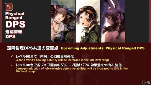 画像ギャラリー No.033のサムネイル画像 / 「FFXIV：黄金のレガシー」で追加される新ジョブの詳細や既存ジョブの新アクションが公開された「プロデューサーレターLIVE」の内容をお届け