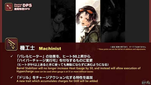 画像ギャラリー No.035のサムネイル画像 / 「FFXIV：黄金のレガシー」で追加される新ジョブの詳細や既存ジョブの新アクションが公開された「プロデューサーレターLIVE」の内容をお届け
