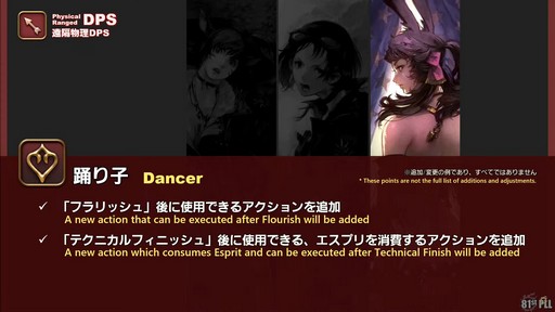 画像ギャラリー No.036のサムネイル画像 / 「FFXIV：黄金のレガシー」で追加される新ジョブの詳細や既存ジョブの新アクションが公開された「プロデューサーレターLIVE」の内容をお届け