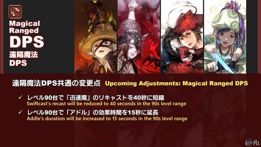 画像ギャラリー No.037のサムネイル画像 / 「FFXIV：黄金のレガシー」で追加される新ジョブの詳細や既存ジョブの新アクションが公開された「プロデューサーレターLIVE」の内容をお届け