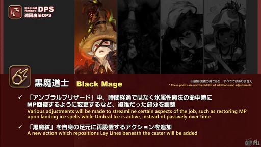 画像ギャラリー No.038のサムネイル画像 / 「FFXIV：黄金のレガシー」で追加される新ジョブの詳細や既存ジョブの新アクションが公開された「プロデューサーレターLIVE」の内容をお届け