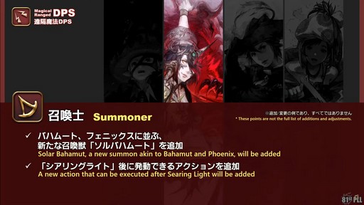 画像ギャラリー No.039のサムネイル画像 / 「FFXIV：黄金のレガシー」で追加される新ジョブの詳細や既存ジョブの新アクションが公開された「プロデューサーレターLIVE」の内容をお届け