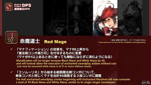 画像ギャラリー No.040のサムネイル画像 / 「FFXIV：黄金のレガシー」で追加される新ジョブの詳細や既存ジョブの新アクションが公開された「プロデューサーレターLIVE」の内容をお届け