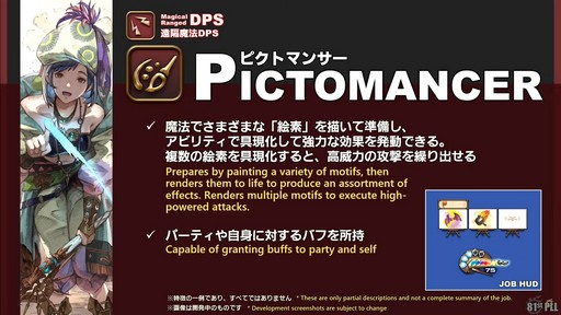 画像ギャラリー No.041のサムネイル画像 / 「FFXIV：黄金のレガシー」で追加される新ジョブの詳細や既存ジョブの新アクションが公開された「プロデューサーレターLIVE」の内容をお届け