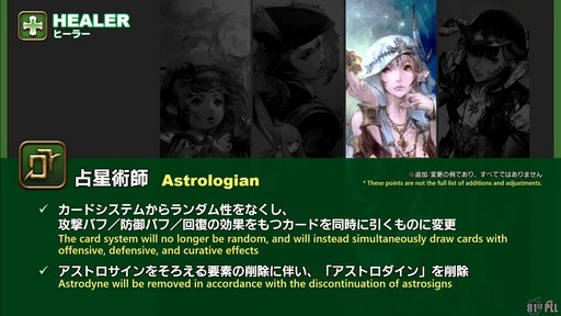 画像ギャラリー No.052のサムネイル画像 / 「FFXIV：黄金のレガシー」で追加される新ジョブの詳細や既存ジョブの新アクションが公開された「プロデューサーレターLIVE」の内容をお届け