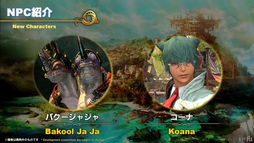 画像ギャラリー No.055のサムネイル画像 / 「FFXIV：黄金のレガシー」で追加される新ジョブの詳細や既存ジョブの新アクションが公開された「プロデューサーレターLIVE」の内容をお届け