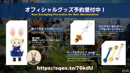 画像ギャラリー No.058のサムネイル画像 / 「FFXIV：黄金のレガシー」で追加される新ジョブの詳細や既存ジョブの新アクションが公開された「プロデューサーレターLIVE」の内容をお届け