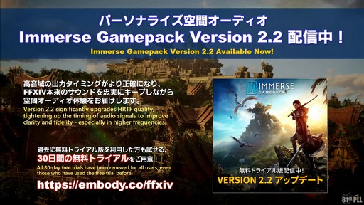 画像ギャラリー No.059のサムネイル画像 / 「FFXIV：黄金のレガシー」で追加される新ジョブの詳細や既存ジョブの新アクションが公開された「プロデューサーレターLIVE」の内容をお届け
