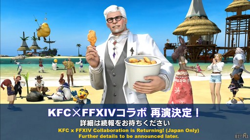 画像ギャラリー No.061のサムネイル画像 / 「FFXIV：黄金のレガシー」で追加される新ジョブの詳細や既存ジョブの新アクションが公開された「プロデューサーレターLIVE」の内容をお届け