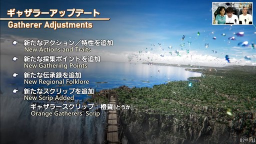 画像ギャラリー No.067のサムネイル画像 / 「第82回FFXIVプロデューサーレターLIVE」の模様をレポート。染色の新UIなど気になるアップデート内容も実機で公開