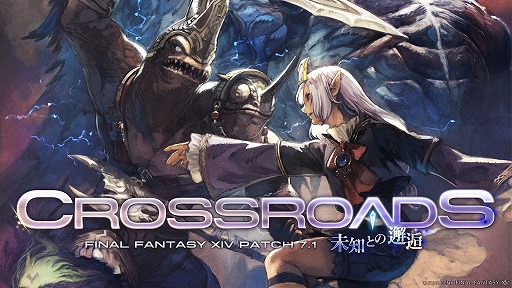 画像ギャラリー No.003のサムネイル画像 / 「ファイナルファンタジーXIV」，パッチ7.1「未知との邂逅」を11月に配信決定。「FFXI」とコラボしたアラレ新シリーズも