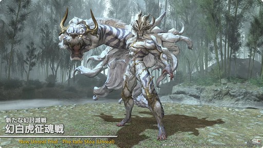 画像ギャラリー No.034のサムネイル画像 / 高難度の24人レイドも登場。パッチ7.1の概要が紹介された「第83回FFXIVプロデューサーレターLIVE」レポート［TGS2024］