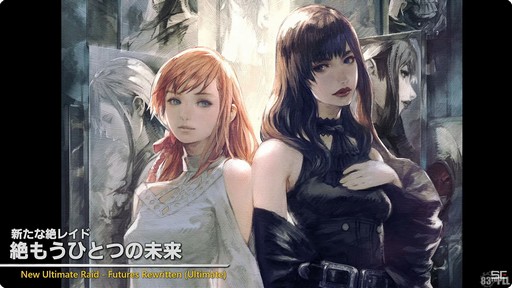 画像ギャラリー No.038のサムネイル画像 / 高難度の24人レイドも登場。パッチ7.1の概要が紹介された「第83回FFXIVプロデューサーレターLIVE」レポート［TGS2024］