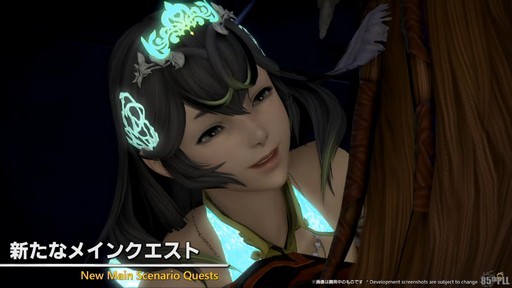 画像ギャラリー No.006のサムネイル画像 / 星を探索・発展させる「コスモエクスプローラー」などの新コンテンツが公開された「第85回FFXIVプロデューサーレターLIVE」の内容をお届け