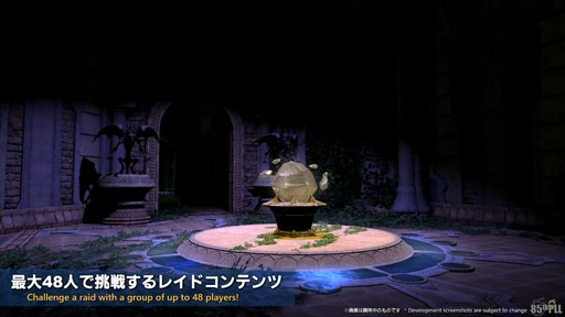 画像ギャラリー No.063のサムネイル画像 / 星を探索・発展させる「コスモエクスプローラー」などの新コンテンツが公開された「第85回FFXIVプロデューサーレターLIVE」の内容をお届け