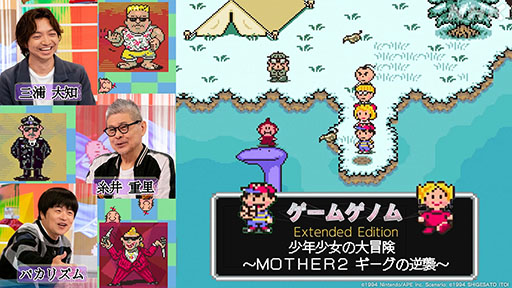 画像ギャラリー No.002のサムネイル画像 / 「ゲームゲノム」，未公開トークや新規シーンを加えた拡大版3作の放送が決定。第1弾「FFXIV」は6月1日0：40にオンエア