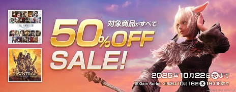 画像ギャラリー No.004のサムネイル画像 / 「ファイナルファンタジーXIV」コンプリートパックと最新拡張パック「黄金のレガシー」の50％オフセールを開催