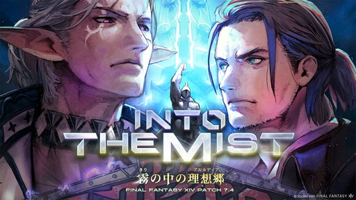 画像ギャラリー No.002のサムネイル画像 / ［インタビュー］コンテンツの中に変革と進化の行く先が見える。「FFXIV」パッチ7.4“霧の中の理想郷”について吉田直樹氏に聞いた