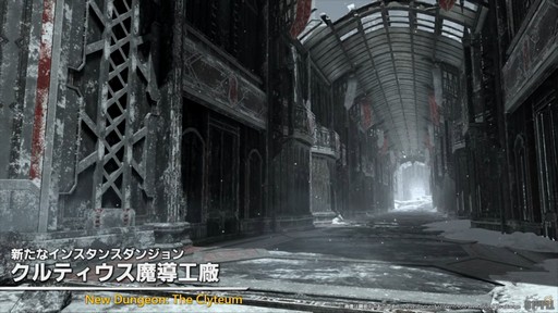 画像ギャラリー No.024のサムネイル画像 / “魔獣使い”の情報がついに公開！ 「FFXIV」のパッチ7.5“彼方に至る路”の新情報が公開された第91回PLLの内容をお届けしよう