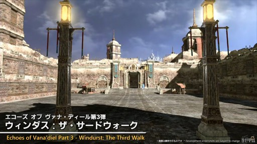 画像ギャラリー No.029のサムネイル画像 / “魔獣使い”の情報がついに公開！ 「FFXIV」のパッチ7.5“彼方に至る路”の新情報が公開された第91回PLLの内容をお届けしよう