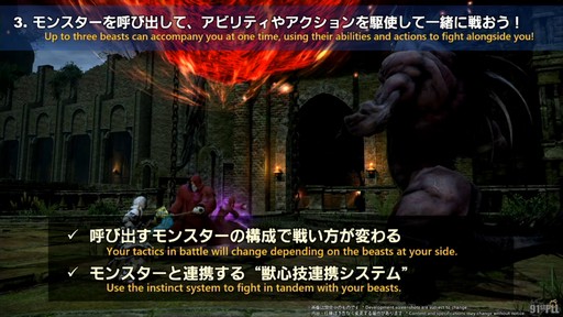 画像ギャラリー No.053のサムネイル画像 / “魔獣使い”の情報がついに公開！ 「FFXIV」のパッチ7.5“彼方に至る路”の新情報が公開された第91回PLLの内容をお届けしよう