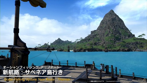 画像ギャラリー No.056のサムネイル画像 / “魔獣使い”の情報がついに公開！ 「FFXIV」のパッチ7.5“彼方に至る路”の新情報が公開された第91回PLLの内容をお届けしよう
