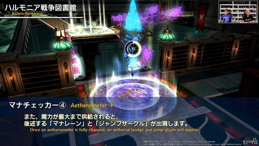 画像ギャラリー No.050のサムネイル画像 / 魔獣使いは属性によるコンボと連携が重要に。「FFXIV」のパッチ7.5“彼方に至る路”の詳細が実機を交えて紹介された第92回PLLをレポート