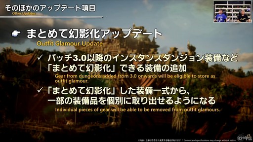 画像ギャラリー No.061のサムネイル画像 / 魔獣使いは属性によるコンボと連携が重要に。「FFXIV」のパッチ7.5“彼方に至る路”の詳細が実機を交えて紹介された第92回PLLをレポート