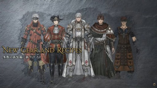 画像ギャラリー No.077のサムネイル画像 / 新ジョブ“バスティオン”や“FFVII REMAKE”とのコラボ新8人レイドなど，新情報が公開された「FFXIV」欧州ファンフェスの内容をお届けしよう
