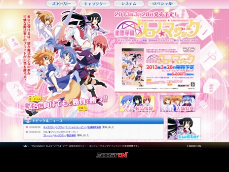 画像ギャラリー No.006のサムネイル画像 / 「雀聖学園 クロノ★マジック」店頭用PVや店舗特典イラストが公開。脱衣状態となった魔法少女達の姿は，つい盲牌したくなること請け合い