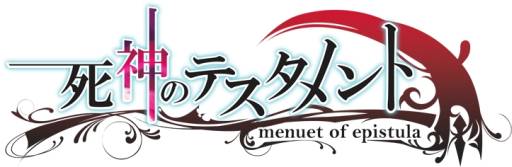 画像ギャラリー No.002のサムネイル画像 / Android向け恋愛ADV「死神のテスタメント 〜menuet of epistula〜」が配信に