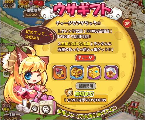 画像ギャラリー No.003のサムネイル画像 / 「真説三国志おねぇ☆うぉーず♂」オープニングキャンペーンが本日スタート