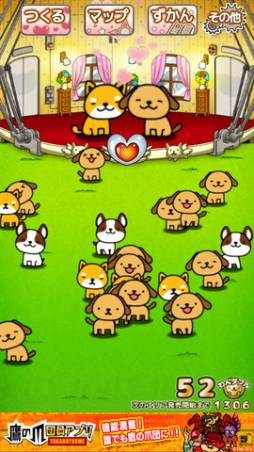 画像ギャラリー No.003のサムネイル画像 / スマホ向け「おねだりわんこ」が配信中。“おもちゃのわんこ”を全国に届けよう
