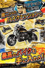 画像ギャラリー No.004のサムネイル画像 / 「GTO × 湘南純愛組！ -フルスロットル-」のサービスが今冬に開始。敵との戦いやバイクの強化をこなしつつ，最強のチームを作り上げよう