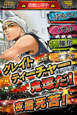 画像ギャラリー No.005のサムネイル画像 / 「GTO × 湘南純愛組！ -フルスロットル-」のサービスが今冬に開始。敵との戦いやバイクの強化をこなしつつ，最強のチームを作り上げよう
