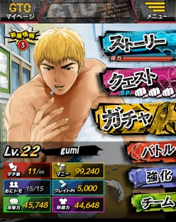 画像ギャラリー No.002のサムネイル画像 / 「GTO × 湘南純愛組! -フルスロットル-」GREEで提供がスタート