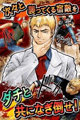 画像ギャラリー No.003のサムネイル画像 / 「GTO × 湘南純愛組! -フルスロットル-」GREEで提供がスタート