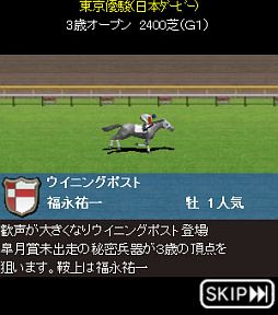 画像ギャラリー No.002のサムネイル画像 / 「100万人のWinningPost for mobcast」，事前登録の受付が本日スタート