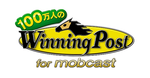 画像ギャラリー No.001のサムネイル画像 / フィーチャーフォン版「100万人のWinning Post for mobcast」の事前登録受付が開始