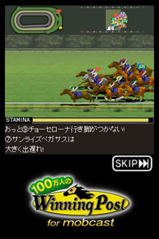 画像ギャラリー No.004のサムネイル画像 / 「100万人のWinning Post for mobcast」のAndroid向けネイティブアプリが8月12日にサービスイン。GIレースを制覇して，愛馬の血統を広めよう