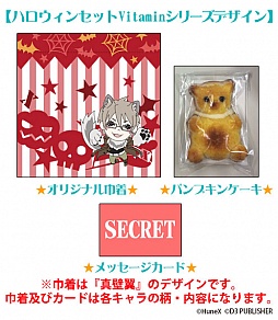 画像ギャラリー No.002のサムネイル画像 / 「Vitamin」「ストラバ」シリーズの新作ハロウィングッズが登場。注文受付中