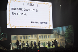 画像ギャラリー No.017のサムネイル画像 / 人気声優陣が勢揃い。爆笑と熱狂に包まれたイベント「VitaminR 東京凱旋公演 アヴニール組曲」をレポート