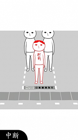 画像ギャラリー No.003のサムネイル画像 / あらゆる場面で空気を読め。スマートフォン向け状況対応能力育成ゲーム「空気読み。2」を紹介する「（ほぼ）日刊スマホゲーム通信」第156回
