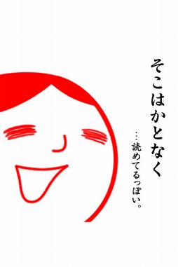 空気読み。2